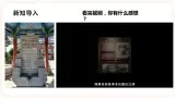 2.6共同筑牢民族团结基石 課件+教案+素材