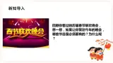 3.8共同繁荣文学艺术 課件+教案+素材