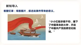 4.12党的领导 根本保证 课件+教案+素材