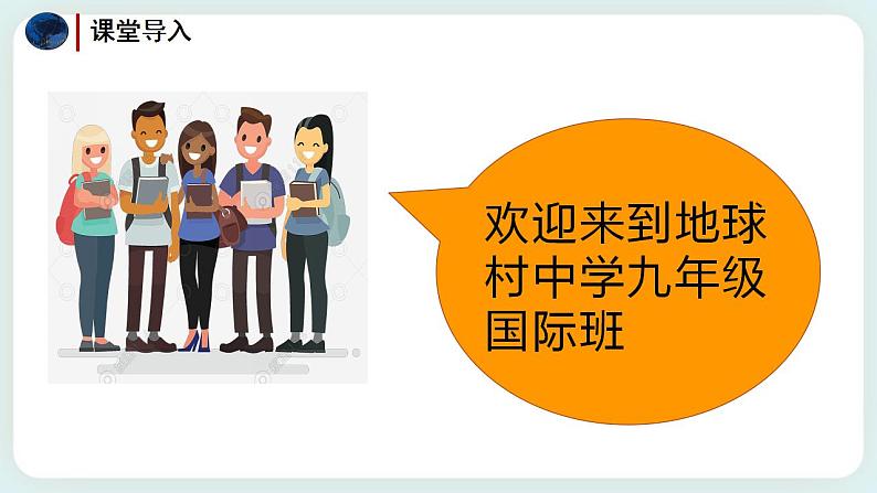 1.2《复杂多变的关系》课件(送教案练习)02