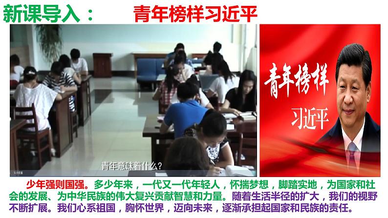 5.1走进世界大舞台第1页