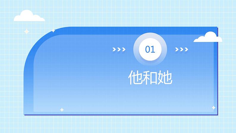 部编版7下道德与法治第二课第一框《男生女生》课件第6页