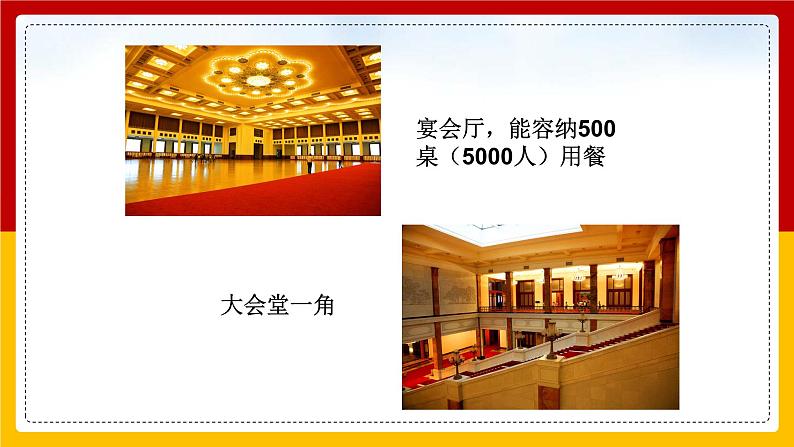 5.2 根本政治制度 课件第8页