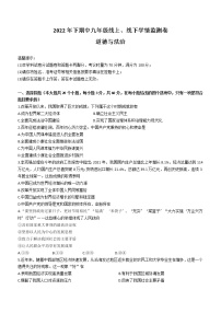 湖南省邵阳市新邵县部分校2022-2023学年九年级上学期期中道德与法治试题(含答案)