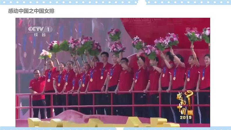 8.2我与集体共成长 课件+视频02