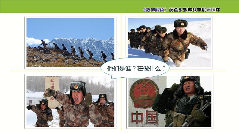 4.1 公民基本义务(课件)八年级道德与法治下册第7页