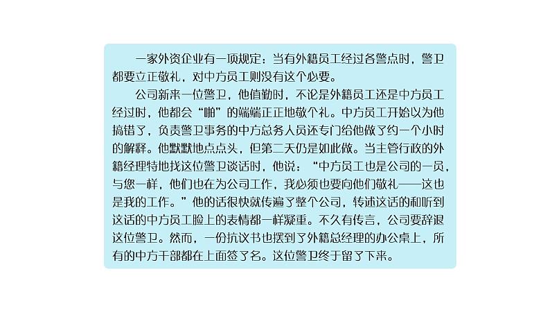 8.2 公平正义的守护(课件)八年级道德与法治下册02
