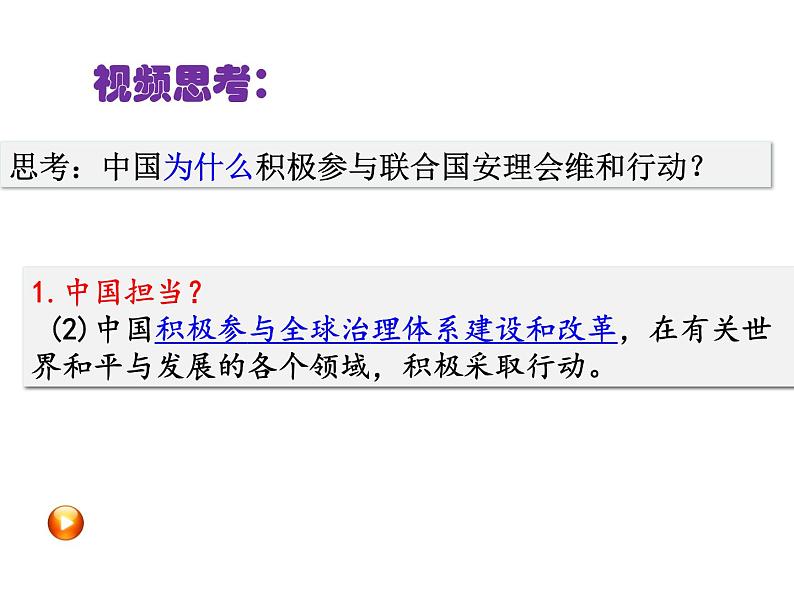 中国担当第4页