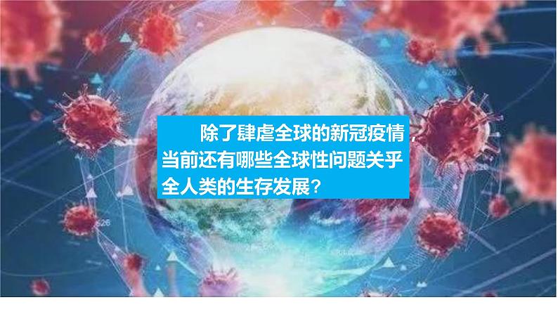 2.2 谋求互利共赢课件PPT06