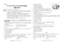 2022-2023学年度八年级上册期末质量检测——道德与法治（无答案版）