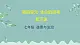 道德与法治 7年级上册 第18课时《生命的思考》课件带配套教案
