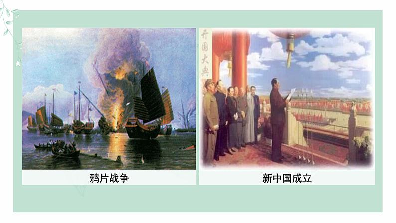 道德与法治八年级上册同步课件 树立总体国家安全观(终)08