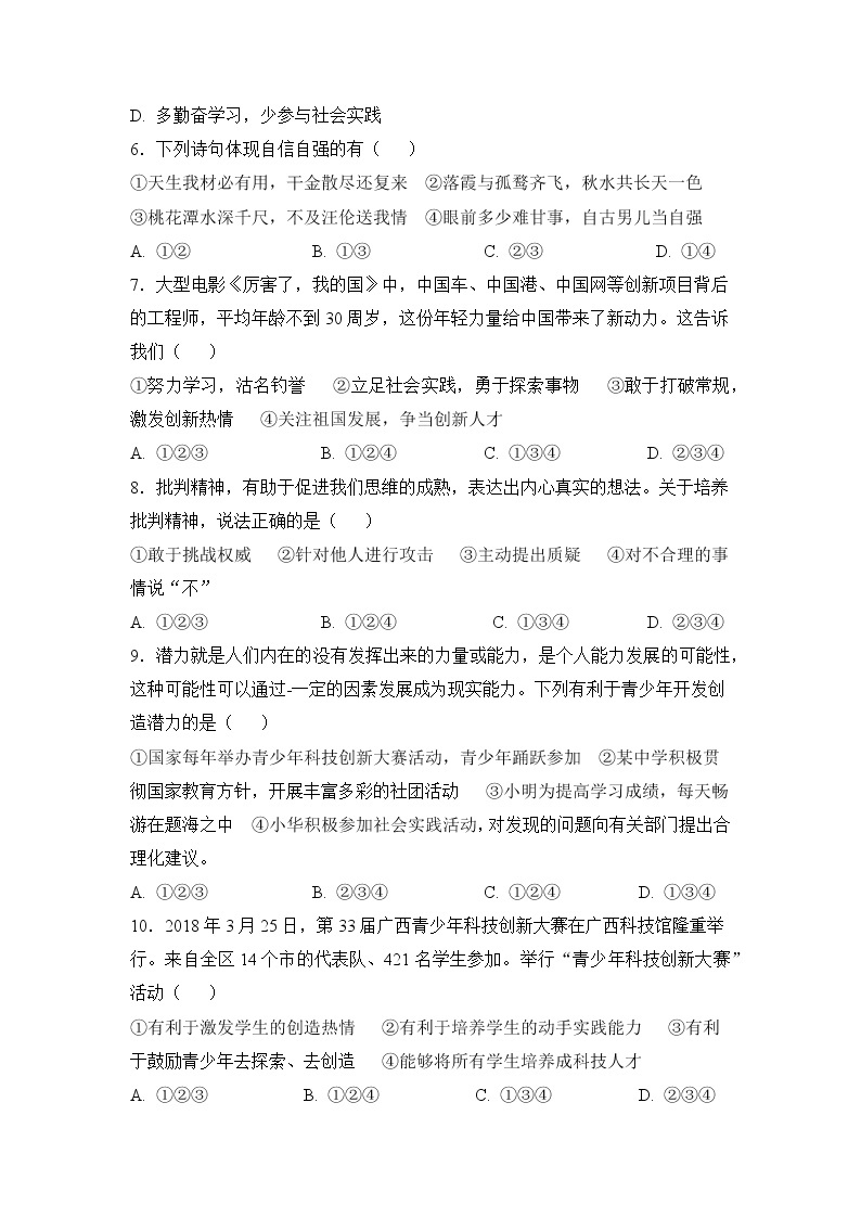 1.2 成长的不仅仅是身体（课件+教案+导学案+练习+素材）02