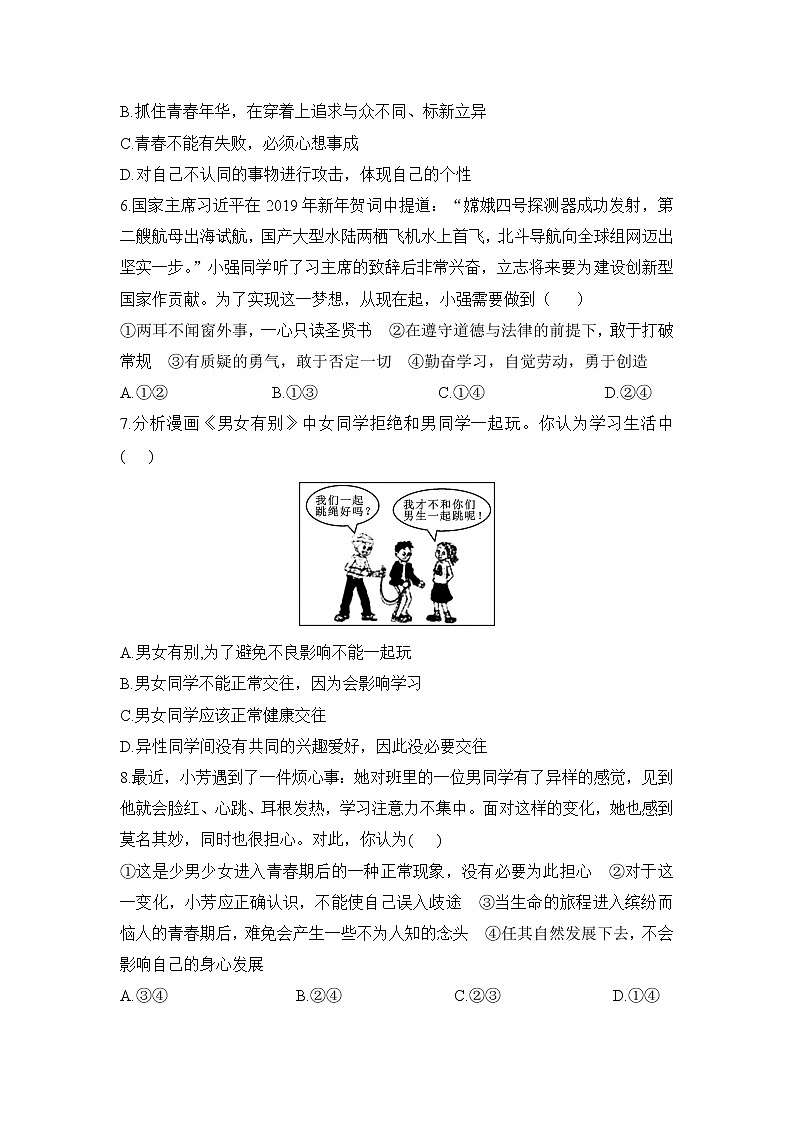 第一單元測(cè)試卷第2頁