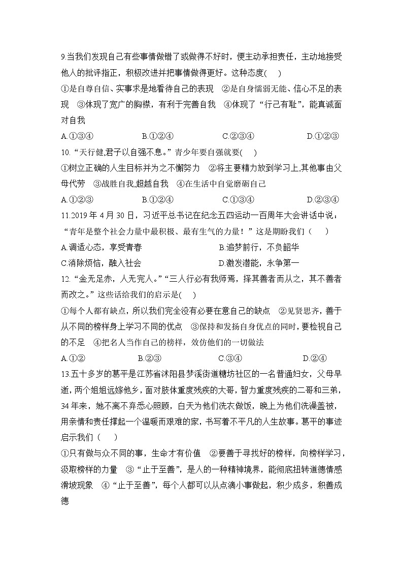 第一單元測(cè)試卷第3頁