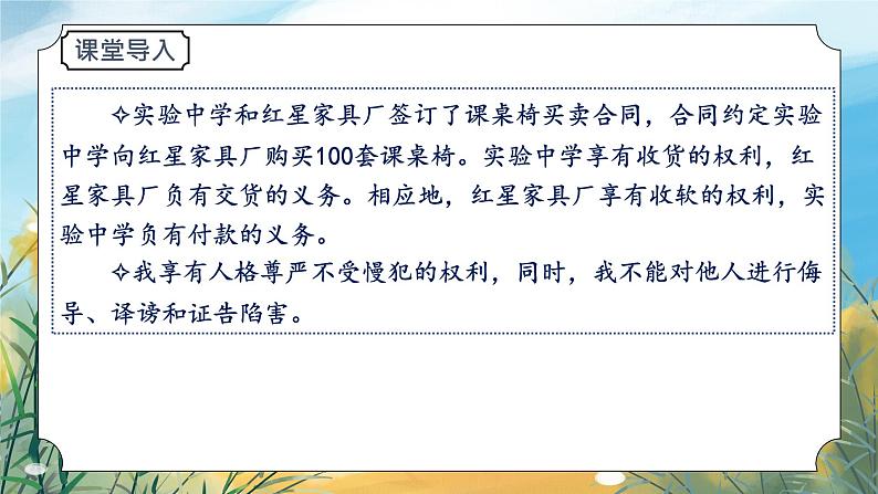 八下道法4.2依法履行义务 课件PPT+教案01