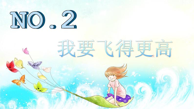 3.2做更好的自己(课件)-2022-2023学年七年级道德与法治上册配套课件+导学案+教案(部编版)07
