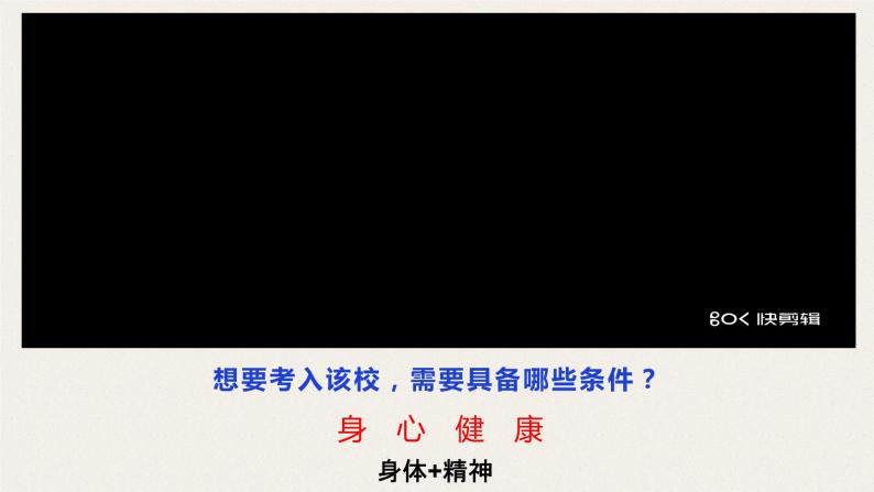 9.1守护生命（课件）-2022-2023学年七年级道德与法治上册配套课件+导学案+教案（部编版）02