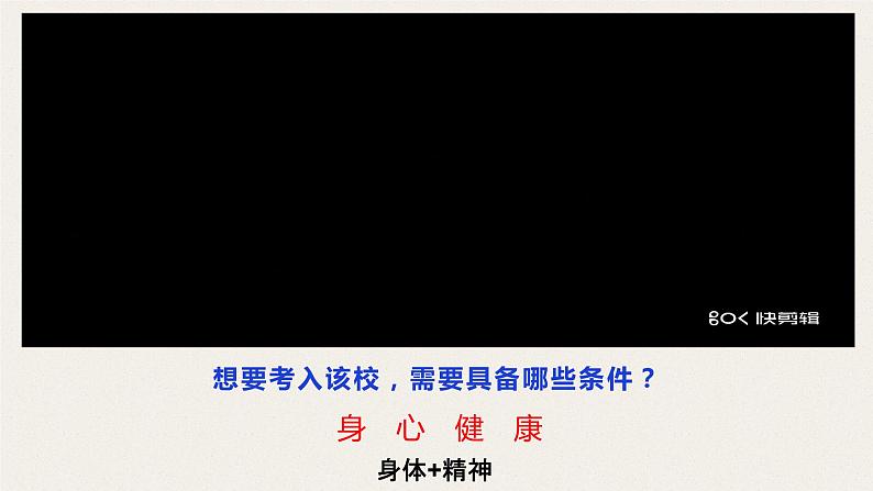 9.1守护生命(课件)-2022-2023学年七年级道德与法治上册配套课件+导学案+教案(部编版)02