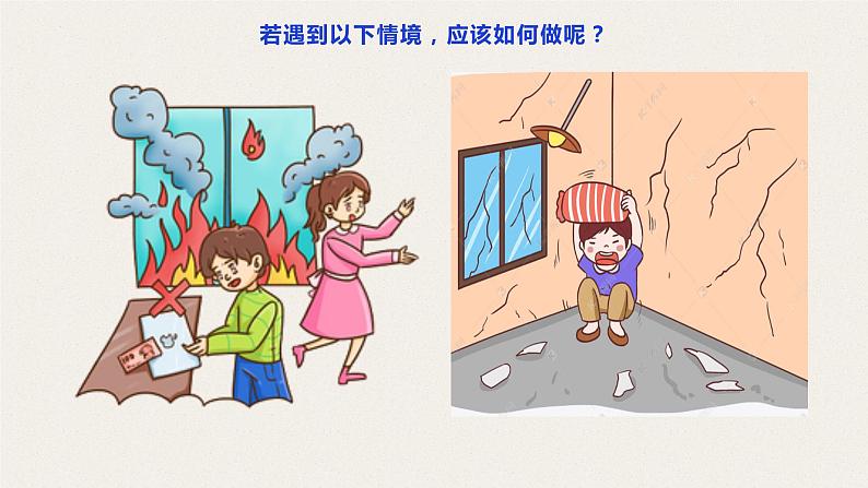 9.1守护生命(课件)-2022-2023学年七年级道德与法治上册配套课件+导学案+教案(部编版)08