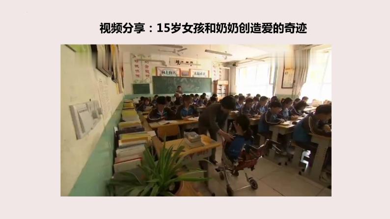 8.1生命可以永恒吗（课件＋教案+视频）-【备课帮】2022-2023学年七年级道德与法治上册高效备课精优课件＋教案03