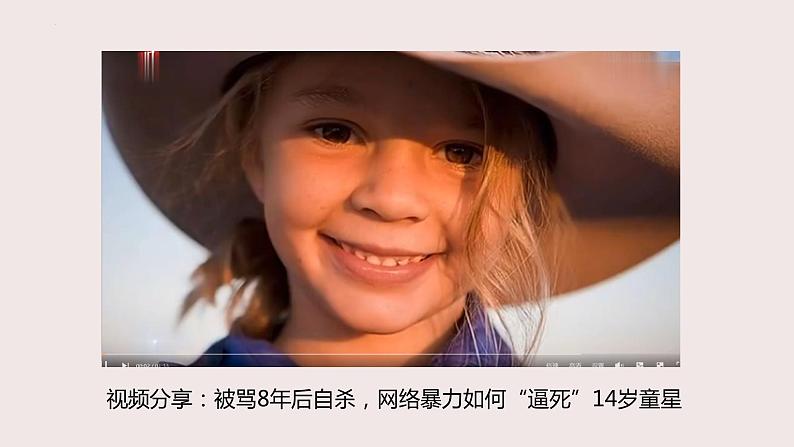 8.2敬畏生命(课件+教案+视频)-【备课帮】2022-2023学年七年级道德与法治上册高效备课精优课件+教案01