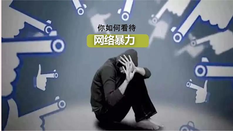 8.2敬畏生命(课件+教案+视频)-【备课帮】2022-2023学年七年级道德与法治上册高效备课精优课件+教案03