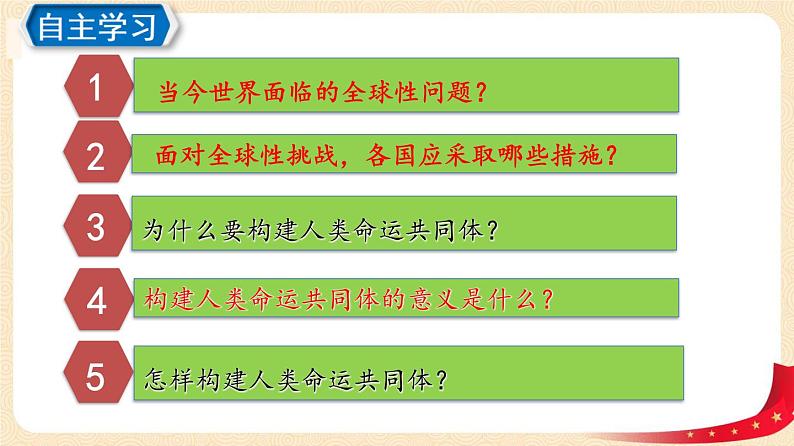 2.2 谋求互利共赢(课件与视频+教案+学案+练习)部编版九年级道德与法治下册精品备课资源(教案 课件 学案 练习)02