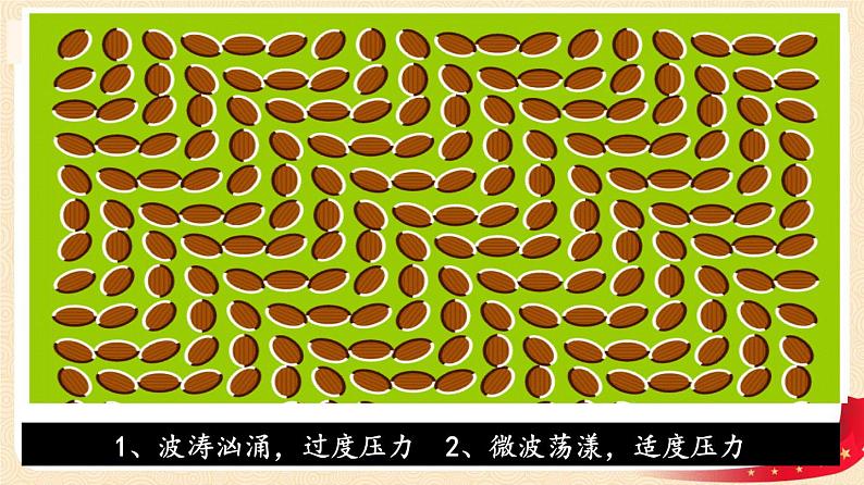 6.1 学无止境(课件+教案+学案+练习 视频)部编版九年级道德与法治下册精品备课资源(教案 课件 学案 练习)07