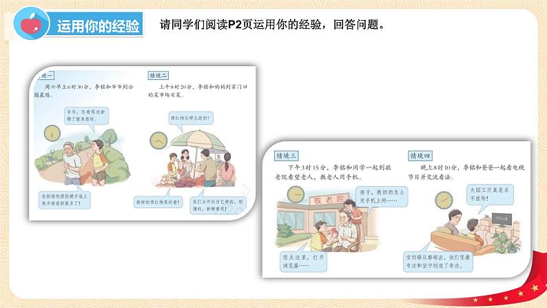 1.1我与社会(课件)-2022-2023学年八年级上册道德与法治优质教学课件+教案(2022新)第4页