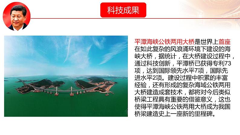 2.1 新时代的社会主要矛盾(微课)第8页