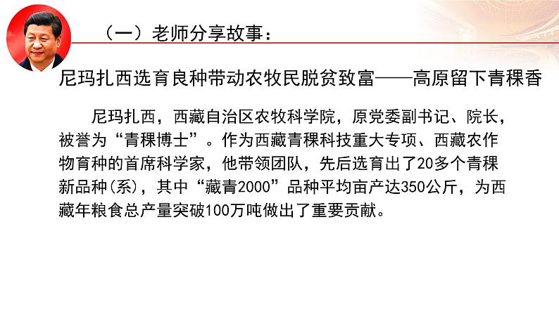 3.2 协调推进“四个全面”战略布局(微课)第4页