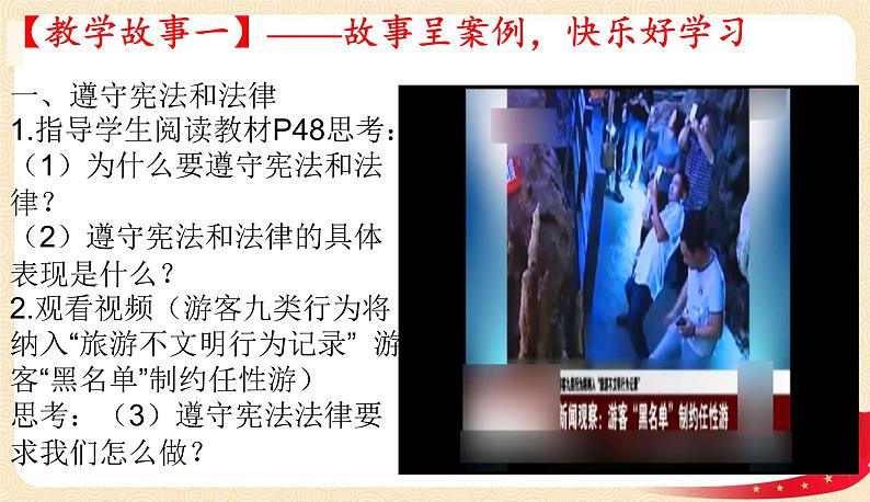 4.1公民基本义务第5页