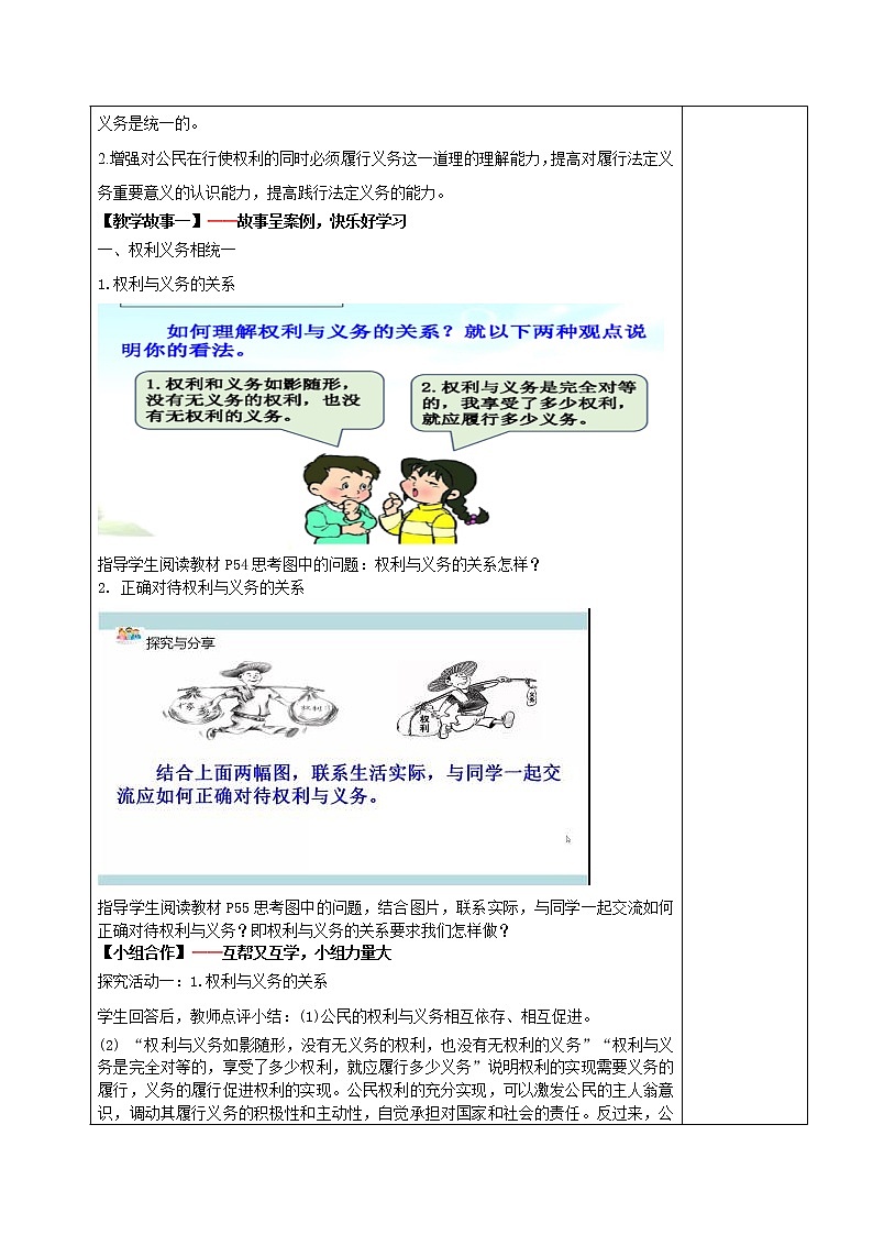 4.2依法履行义务(课件+教案+课堂练习)-八年级道德与法治下册课件+教案+作业(部编版)02