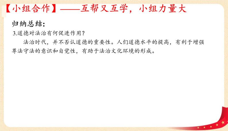 10.2+我们与法律同行(课件+教案+同步课堂作业)-2022年春七年级道德与法治下册课件+教案+作业（部编版）07