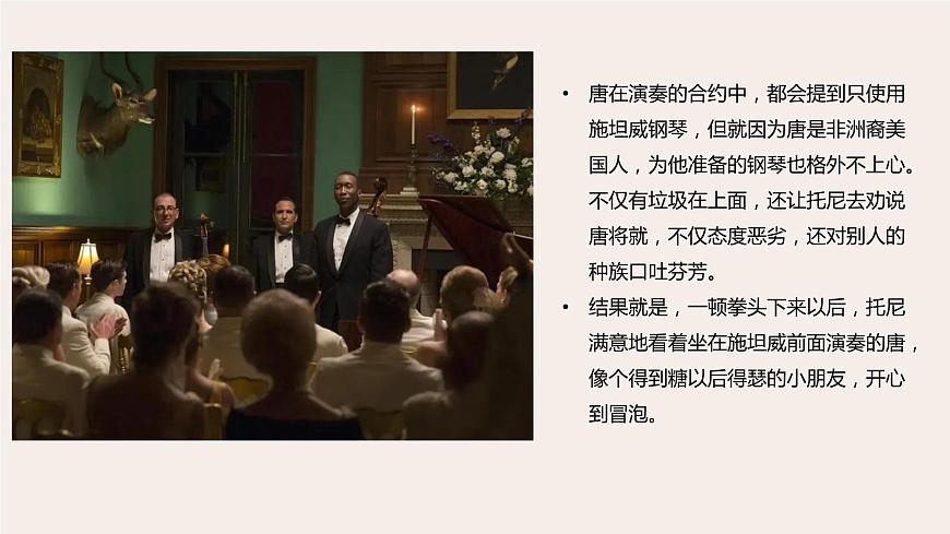 深深淺淺話友誼第4頁(yè)
