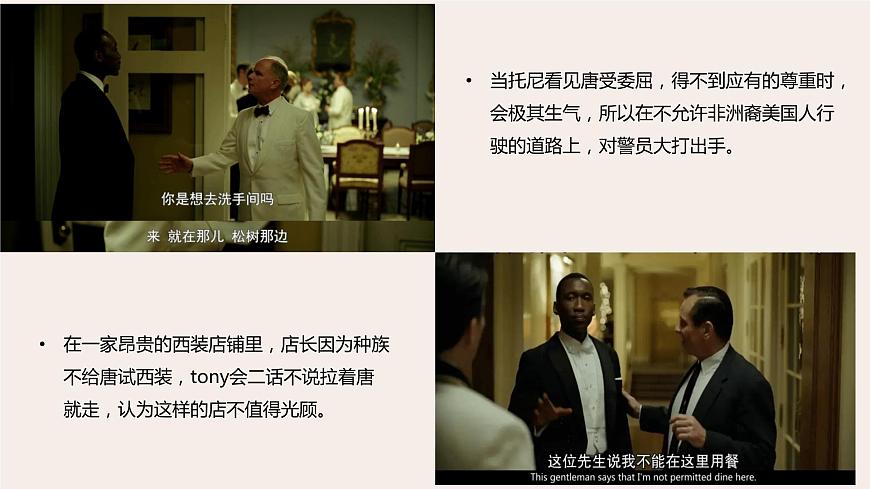 深深淺淺話友誼第5頁(yè)
