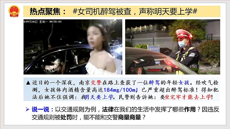 5.1 法不可违第5页