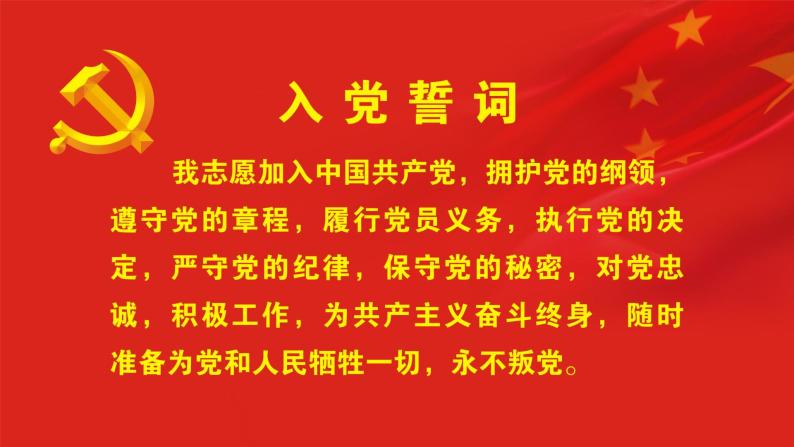 6.1我对谁负责谁对我负责(教学课件）八年级道德与法治上册同步备课系列（部编版）04