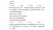 初中人教部编版 (五四制)男生女生课堂检测