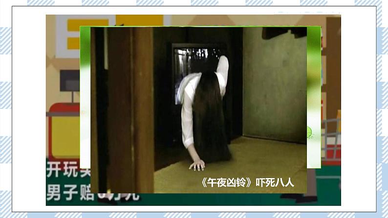 4.2 情绪的管理 课件第8页