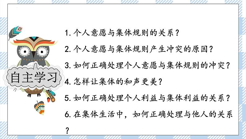 7.1 单音与和声 (课件+素材)03