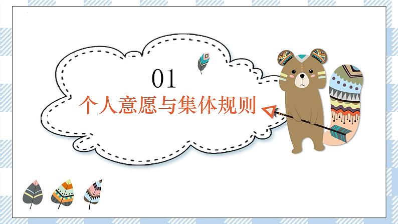7.1 单音与和声 (课件+素材)04