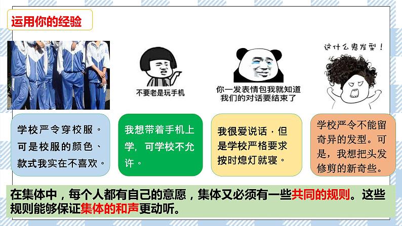 7.1 单音与和声 (课件+素材)05