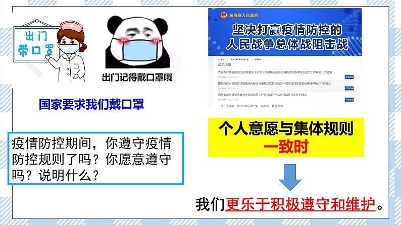 7.1 单音与和声 (课件+素材)06