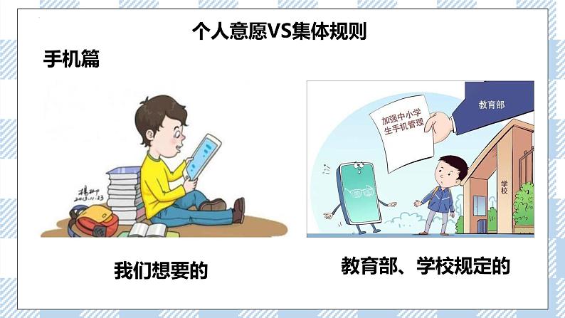 7.1 单音与和声 (课件+素材)07