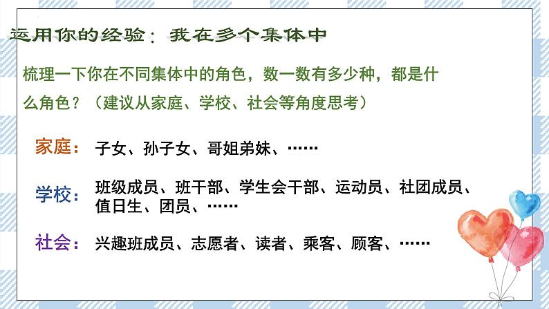 7.2 节奏与旋律 (课件+素材)05