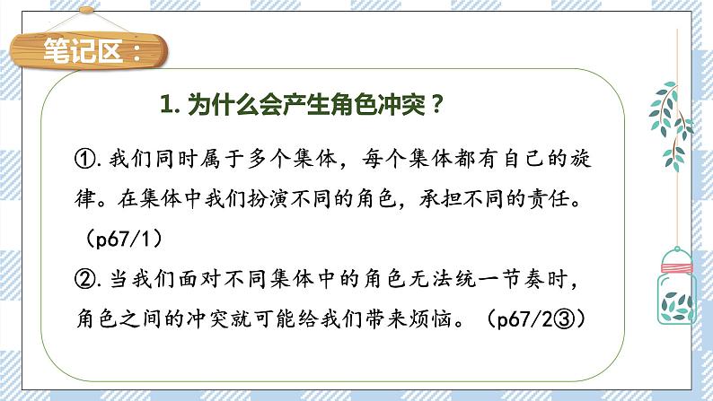 7.2 节奏与旋律 (课件+素材)08
