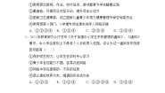 初中政治 (道德与法治)人教部编版 (五四制)七年级全册法律为我们护航课时训练