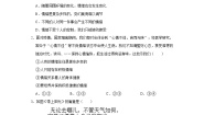 人教部编版 (五四制)七年级全册青春的情绪课后练习题